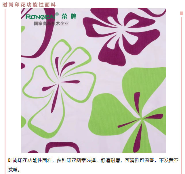 pa集团医用纺织