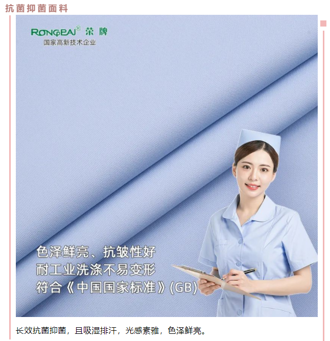 pa集团医用纺织