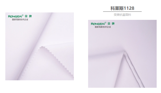 pa集团医防抗菌面料