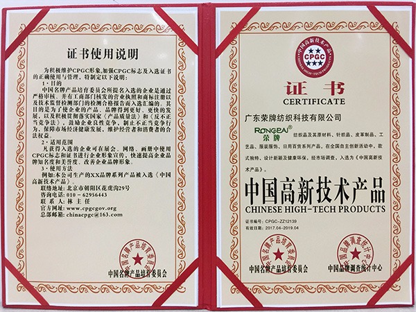 pa集团获中国高新科技产品