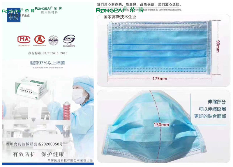 pa集团一次性民用防护口罩