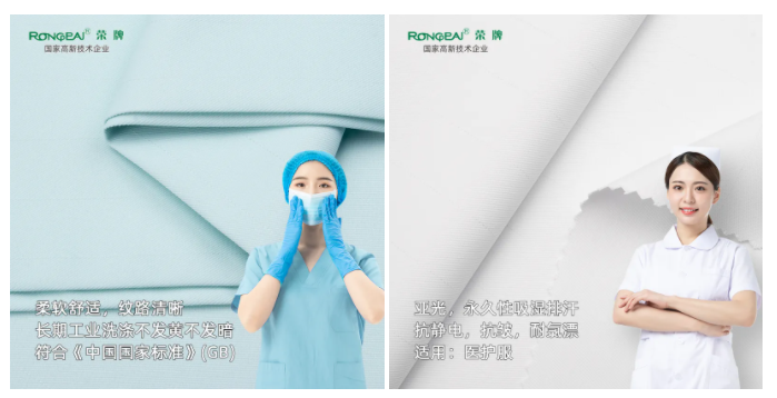pa集团医纺医用面料