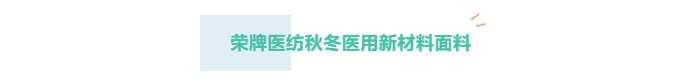 pa集团医纺