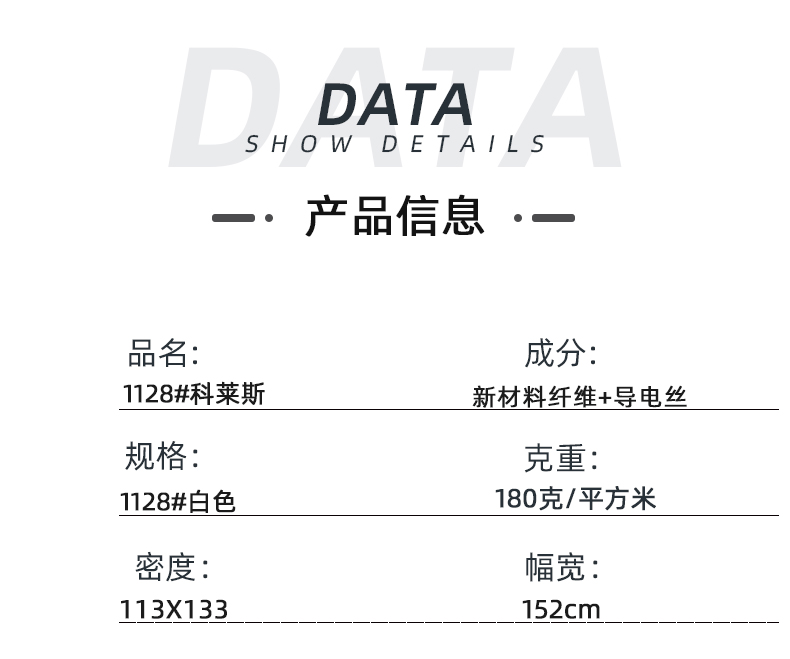 pa集团医纺医用面料