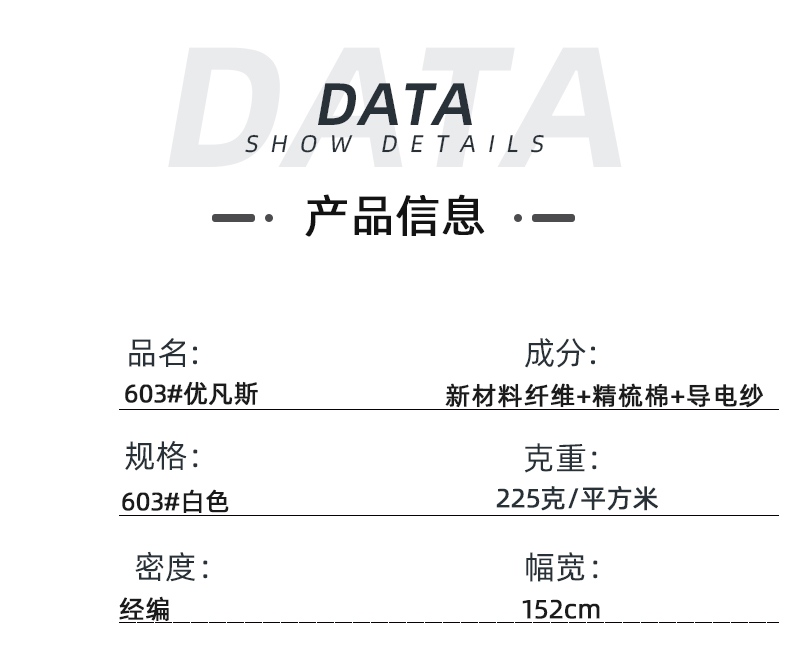 pa集团医纺医用面料