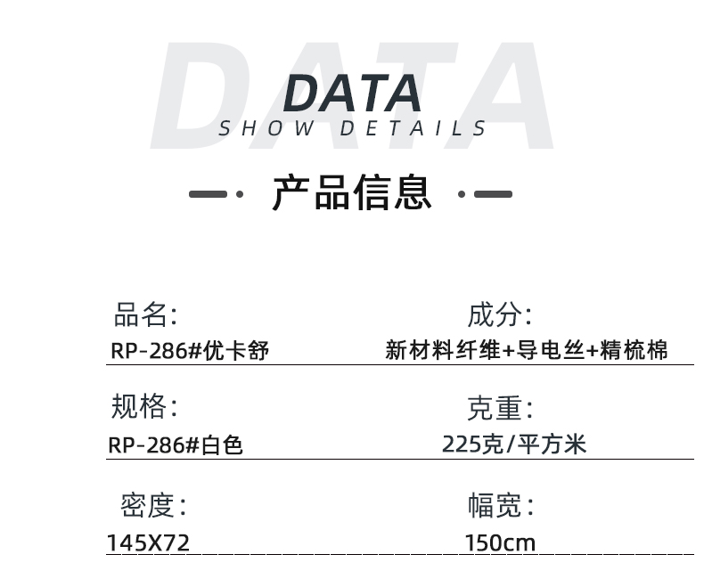 pa集团医纺医用面料