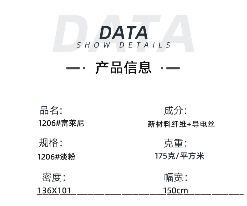 pa集团医纺医用面料