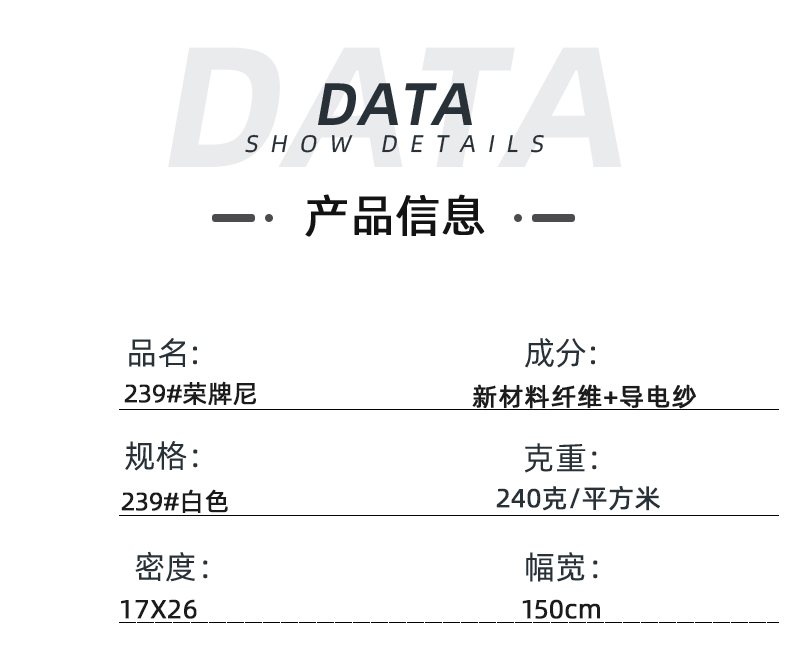 pa集团医纺医用面料