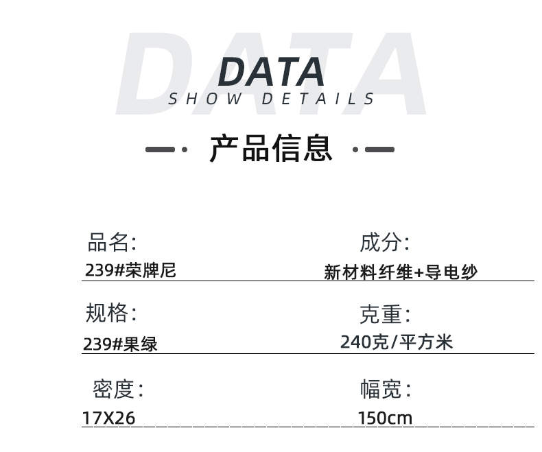pa集团医纺医用面料