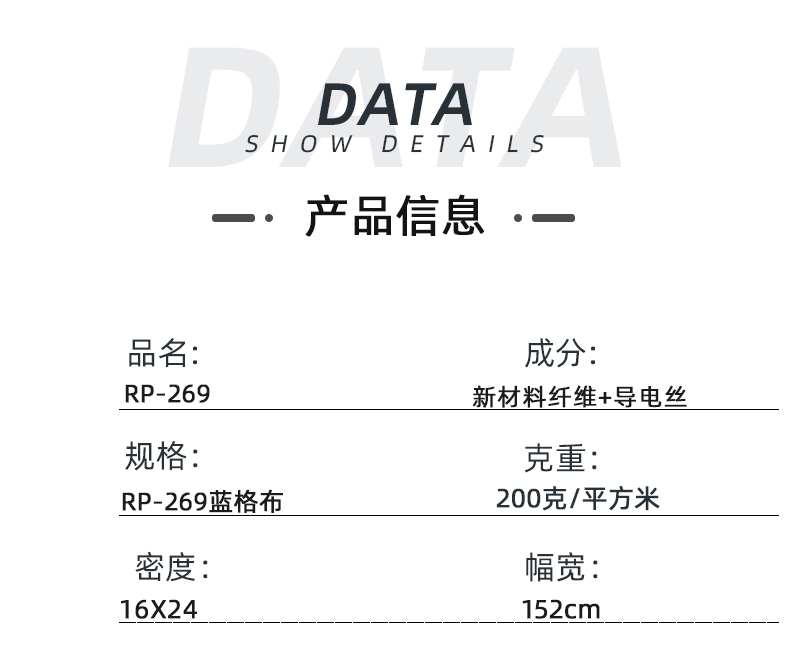 pa集团医纺医用面料