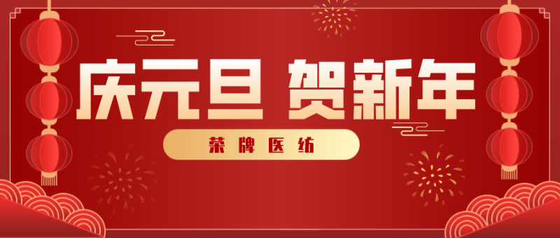 pa集团医纺