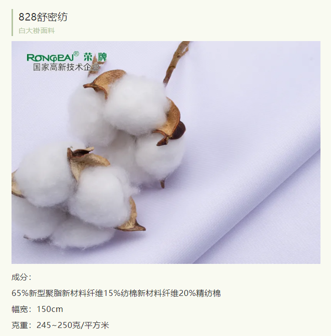 pa集团医纺医护服面料