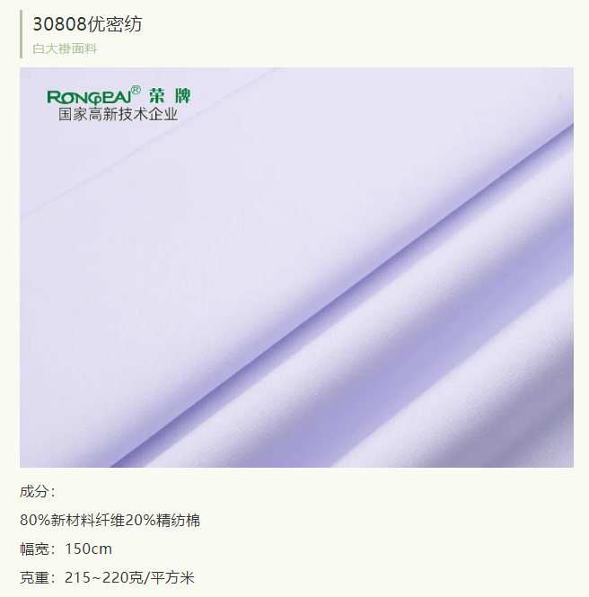 pa集团医纺实验室服装面料