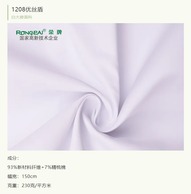 pa集团医纺医用白大褂面料