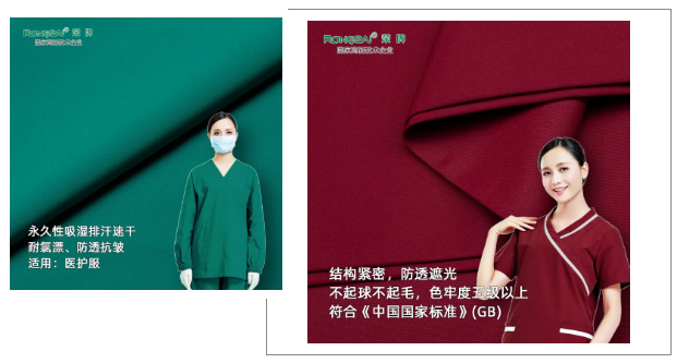 pa集团医纺医用工作服