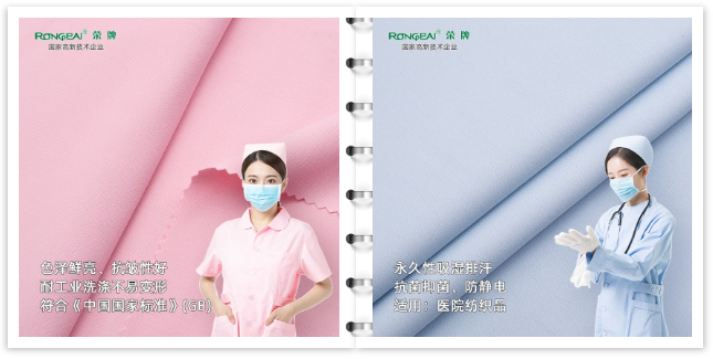 pa集团医纺医用工作服