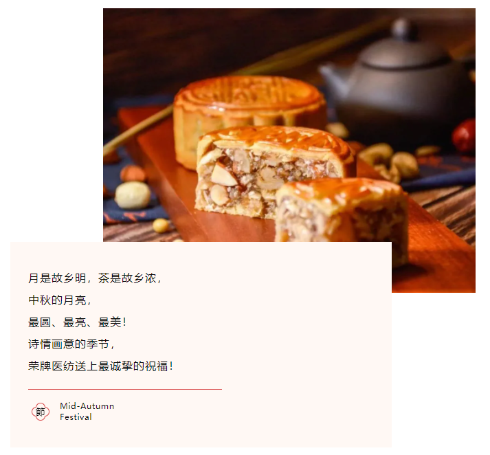 pa集团医纺