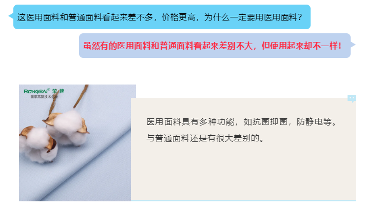 pa集团医纺