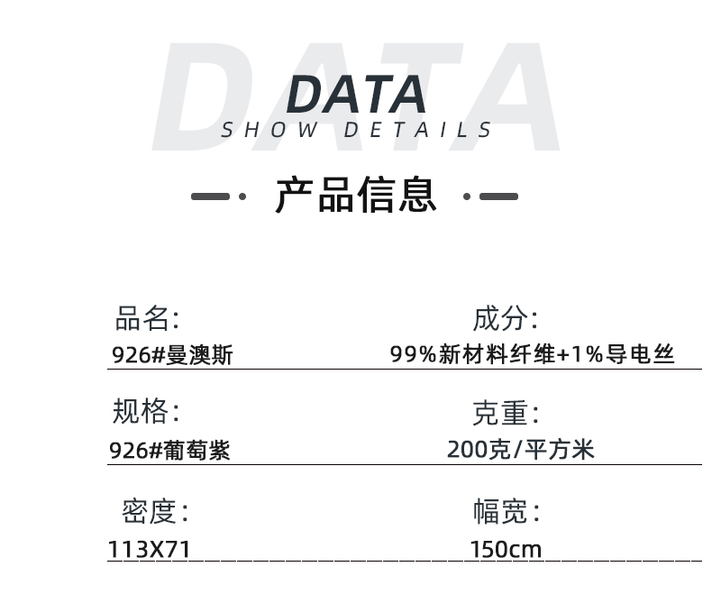 pa集团医纺医用面料