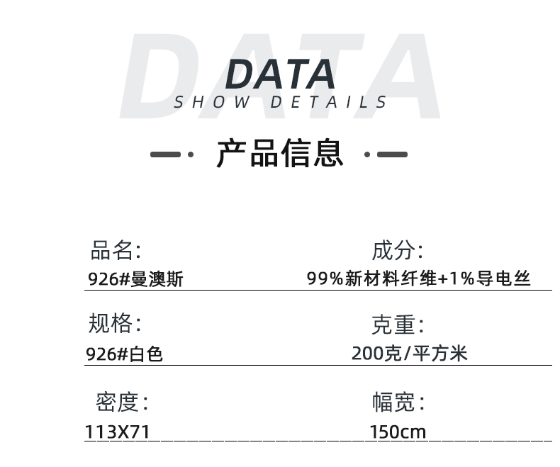 pa集团医纺医用面料