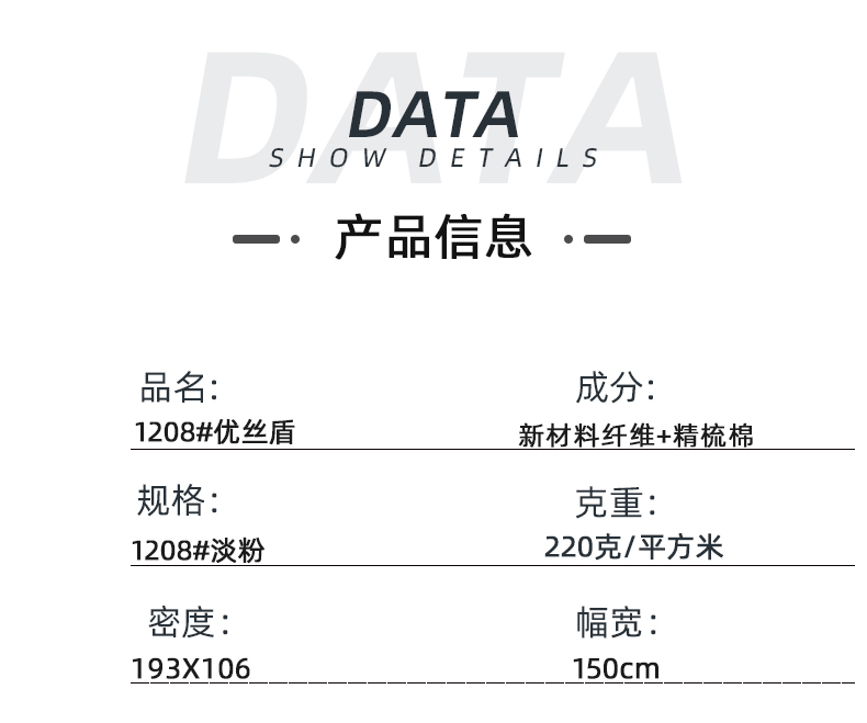 pa集团医纺医用面料