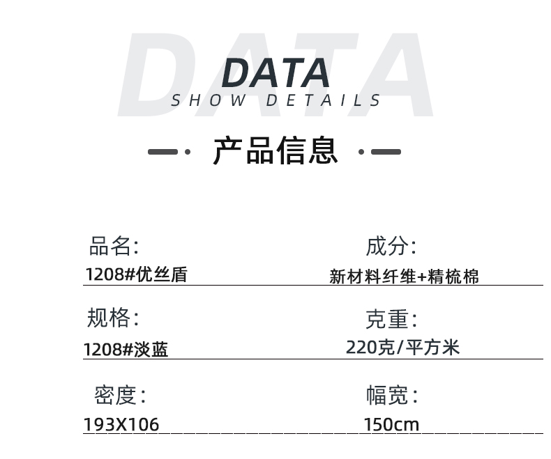 pa集团医防医用面料
