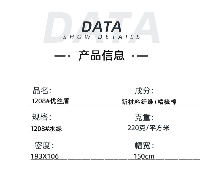 pa集团医纺医用面料