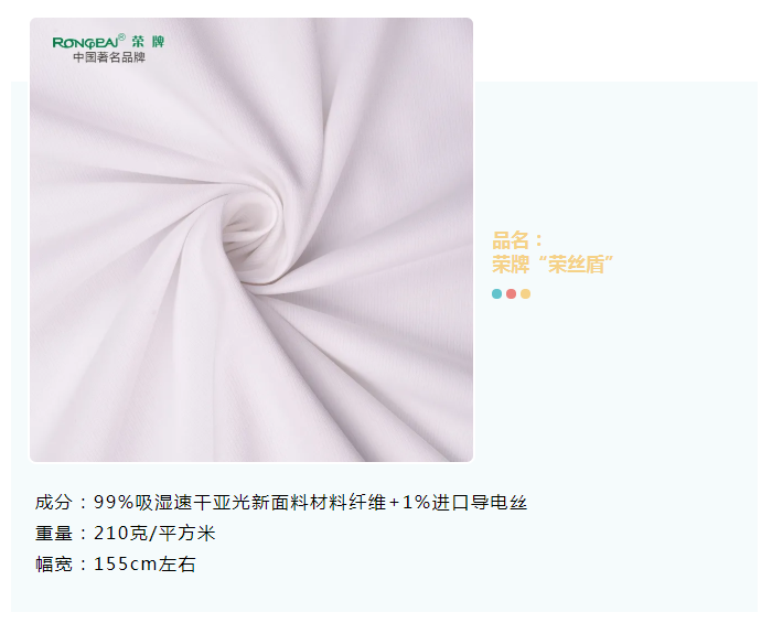 pa集团医纺