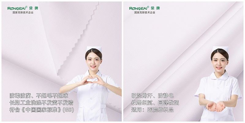 pa集团医纺亚光面料