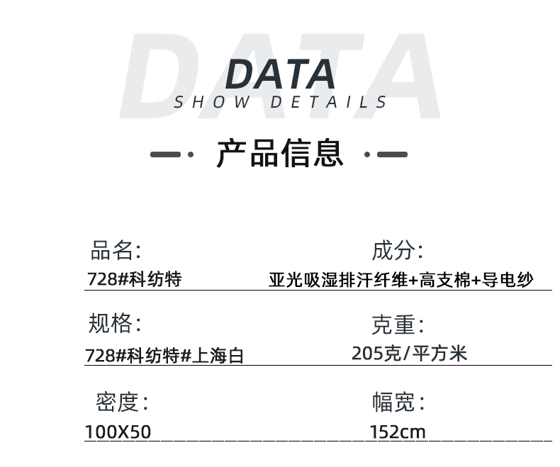 pa集团医纺医用面料
