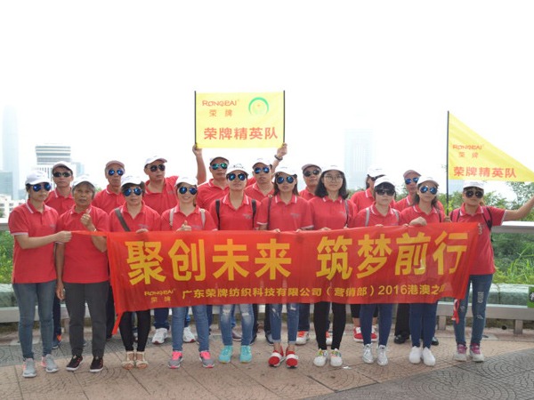 pa集团2016年营销部港澳之旅
