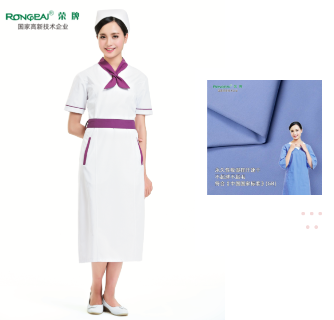 pa集团纺织护士服面料