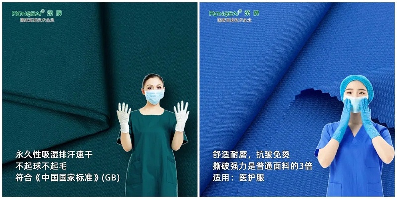 pa集团医纺